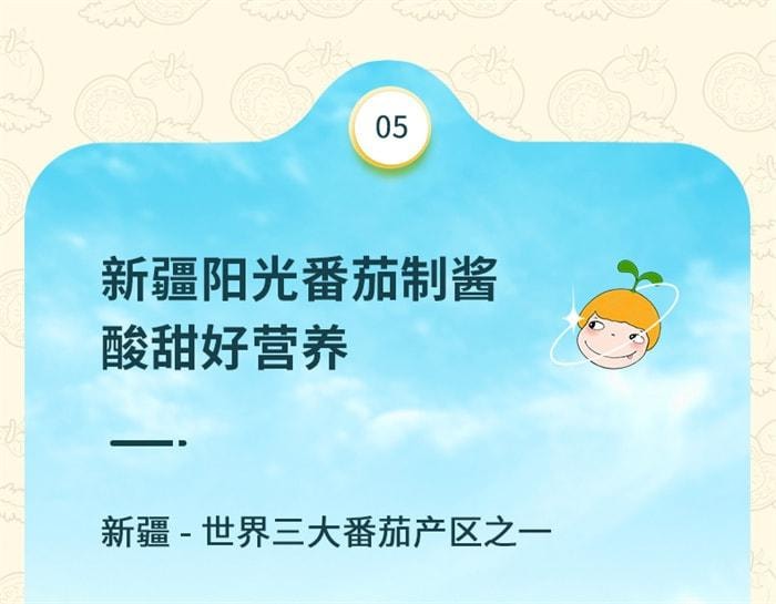 【中国直邮】 窝小芽 婴幼儿宝宝番茄酱 儿童小包家用挤挤袋装辅食调料调味番茄酱 60g/袋