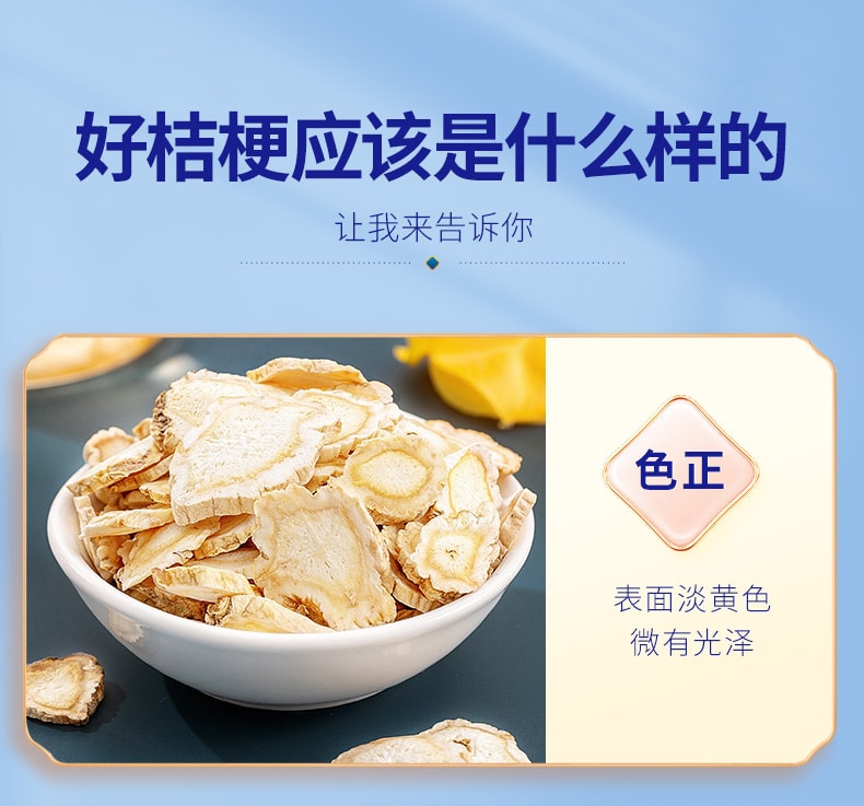 【中國直郵】奧祥堂 桔梗150g/罐藥材 乾貨中無硫藥材中 桔梗片桔梗 中藥材 桔梗乾正品