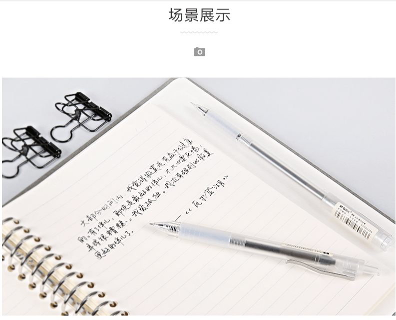 [中國直郵]晨光文具M&G 0.5按動中性筆 簡約本味按動筆 學生辦公水筆AGP81405A黑色 盒裝 12支/盒