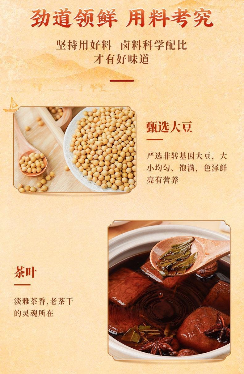 祖名 老茶干 五香豆干 解饞夜宵充飢豆腐干 網紅零食 256g