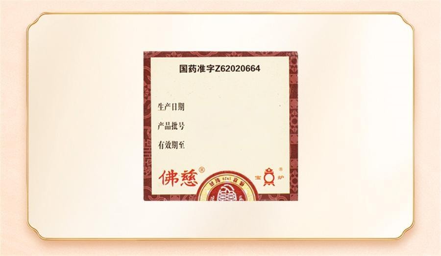 【中国直邮】 佛慈 六味地黄丸 滋阴补肾 用于肾阴亏损头晕耳鸣腰膝酸软骨蒸潮热盗汗遗精 200丸/盒