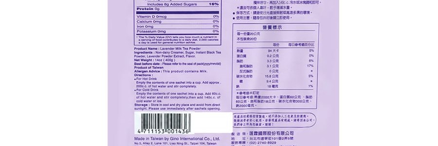 台灣基諾 薰衣草奶茶 20包入 400g