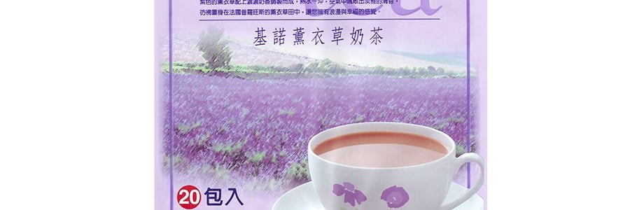 台灣基諾 薰衣草奶茶 20包入 400g