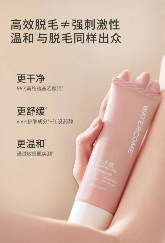 【中國直郵】水之蔻 果香去私處腋毛腿毛神器除毛膏 50ml