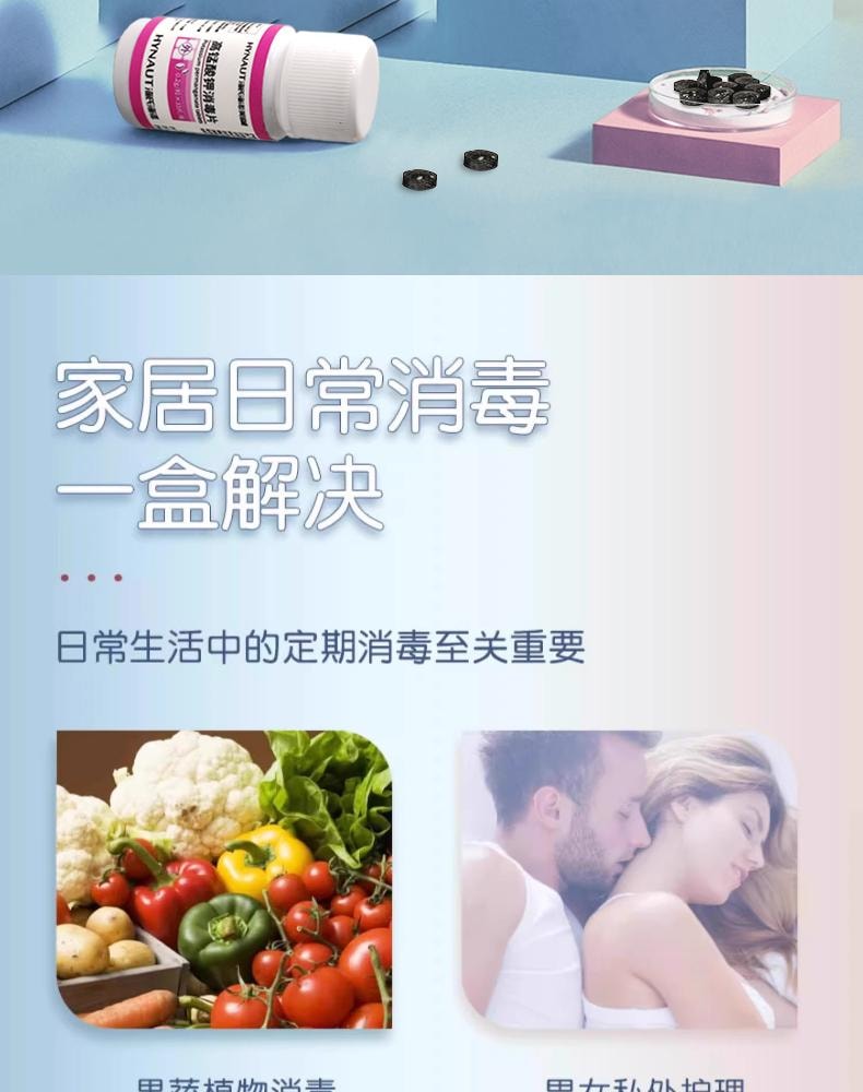 【中国直邮】  海氏海诺 高锰酸钾片33粒/盒 消毒片坐浴盆外用私处泡脚鱼缸用杀菌高猛酸钾