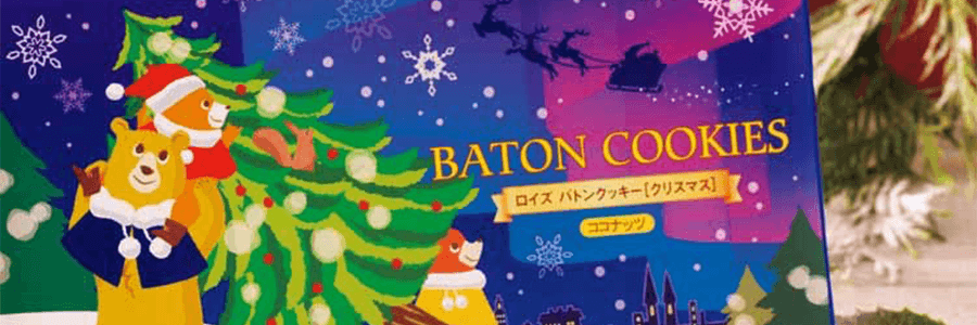 日本ROYCE若翼族 BATON巴顿 巧克力椰子曲奇饼干礼盒 25枚装 【圣诞限定】