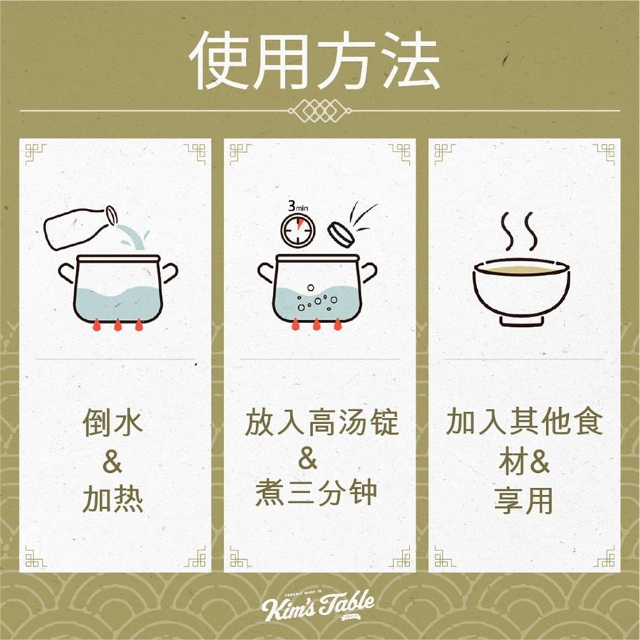 韩国 Kim's Table 我们家的名品高汤 鳀鱼高汤锭 天然调味料 硬币高汤 大号(200 克 X 2 瓶)