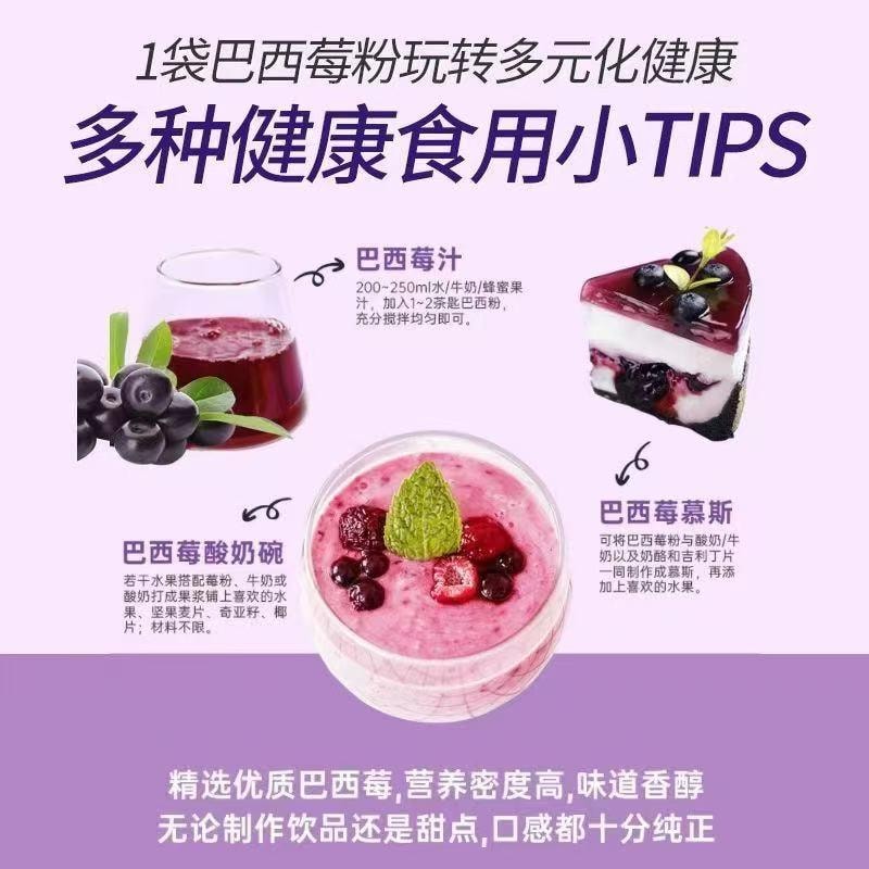 【中国直邮】 雀蜂 巴西莓粉 膳食纤维蔬菜粉 花青素 减肥瘦身3g*14条/盒