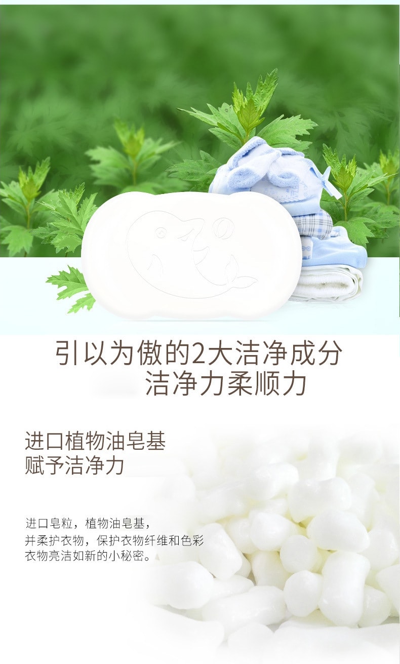 【中國直郵】十月結晶 嬰兒除蟎洗衣皂 150g