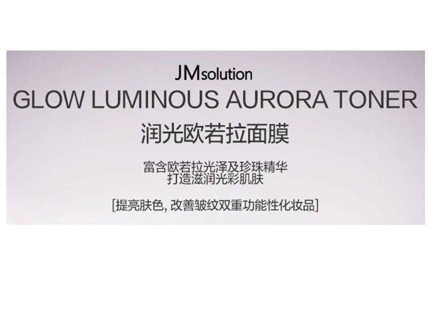 JM SOLUTION GLOW LUMINOUS AURORA MASK 1pc