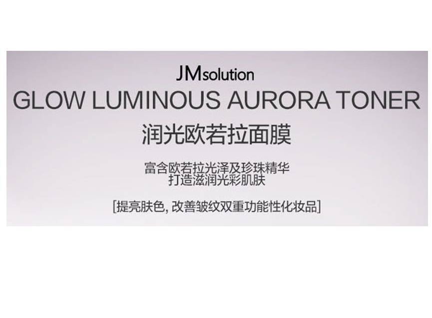 JM SOLUTION 欧若拉樱花面膜 1片