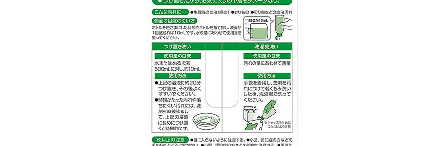 日本KOBAYASHI小林製藥 內衣清洗內褲清洗液 120ml