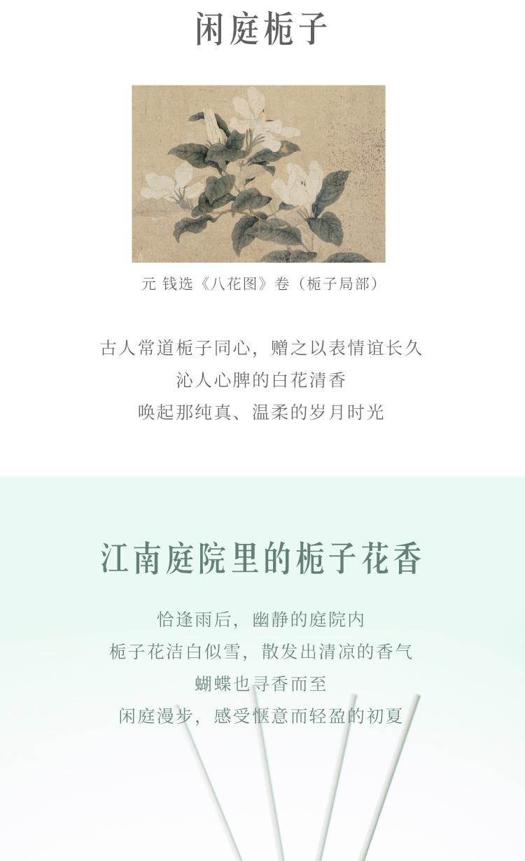【中国直邮】 故宫淘宝 无火香薰礼盒 故宫文创  空山新雨  一盒装【无火香薰100ml 精美卡片+精美礼盒】