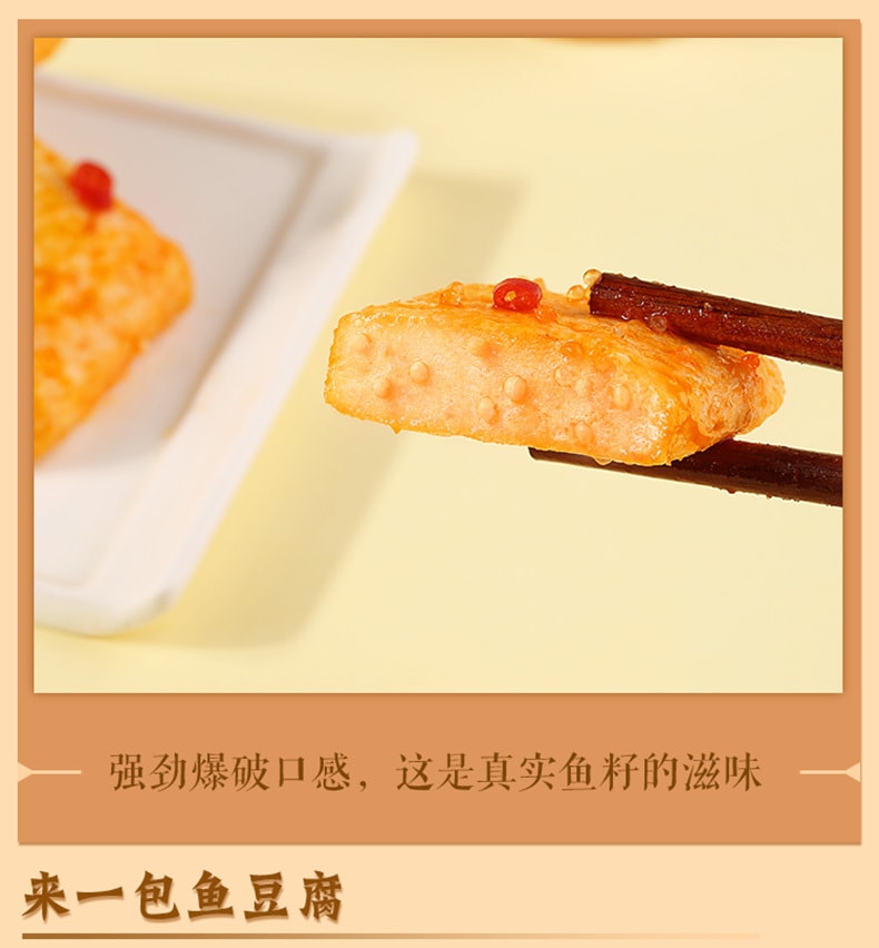 [中国直邮]百草味 BE&CHEERY 鲜弹鱼豆腐 烧烤味 185g*1包