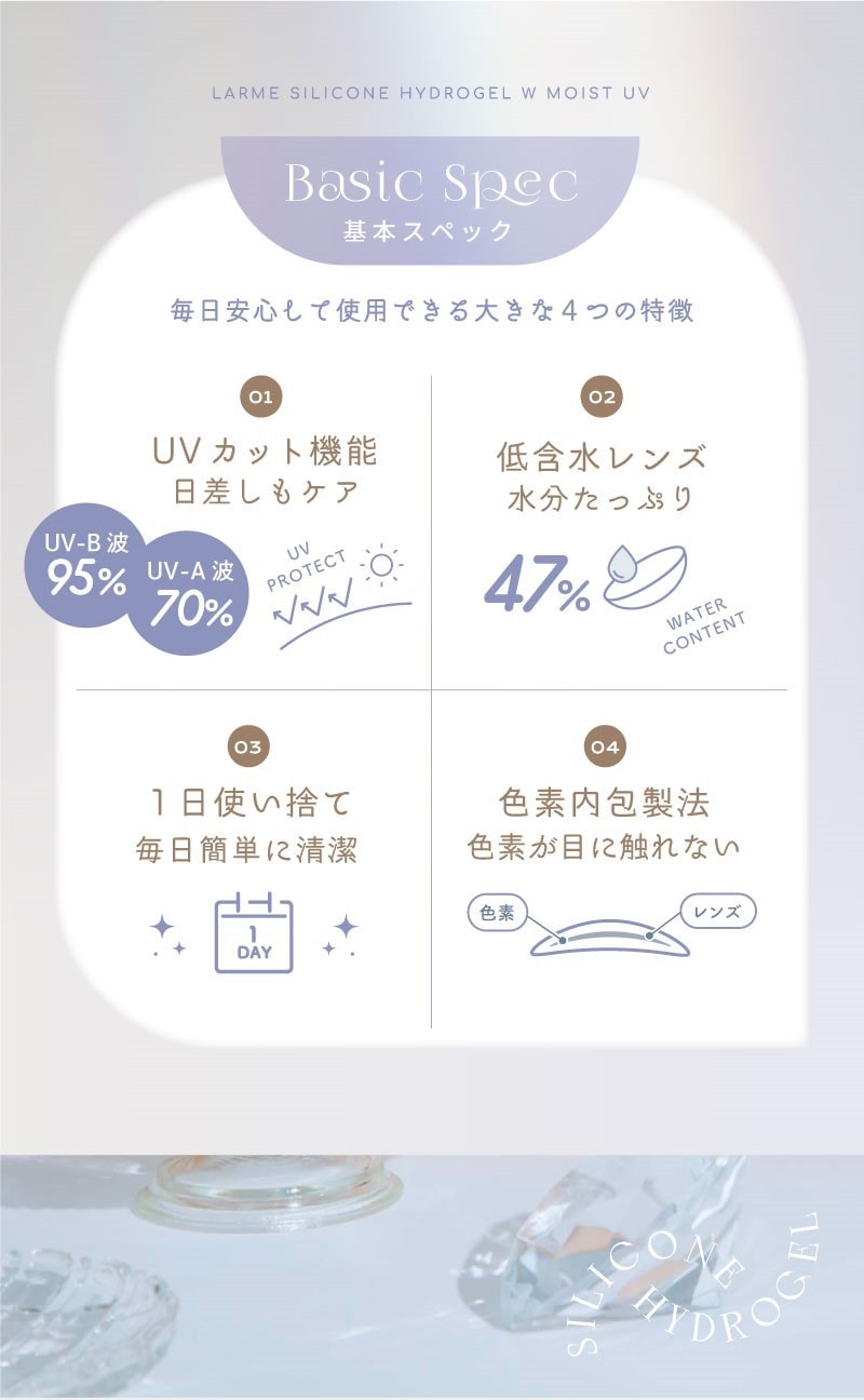 【日本直郵】池田依來沙larme SILICONE HYDROGEL 矽水凝膠美瞳抗UV日拋Ice Gray Brown 奶烏月光(棕色系灰色系) 10枚著色直徑13.8mm 預定3-5天日本直發度數- 4.75(475)