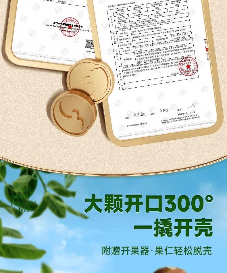 【当季新果】比比赞 夏威夷果干果类坚果奶油味孕妇小零食炒货休闲 100g A+级 优选大颗