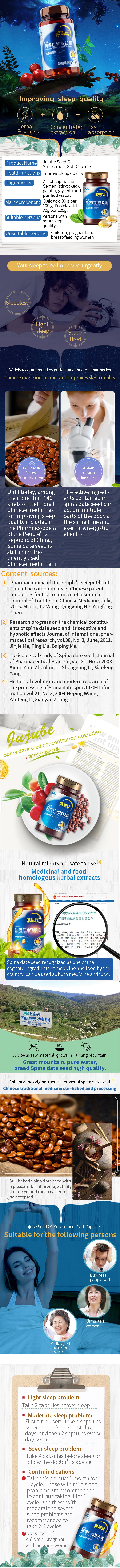 【年貨必備】以嶺 晚必安酸棗仁油軟膠囊 改善睡眠/失眠多夢/安神助眠/改善神經衰弱 60粒/盒