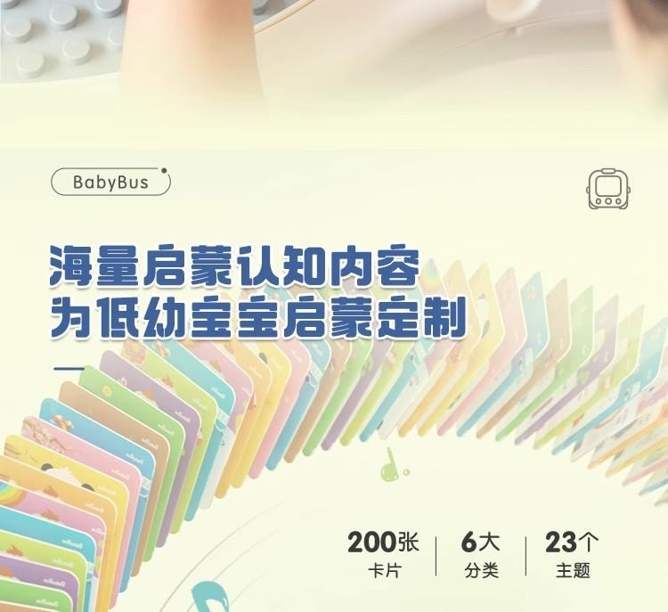 【中国直邮】 宝宝巴士 JoJo 1-2岁儿童幼儿 中英文 识字认知卡片 绘本 早教益智 卡片机 配卡片200张  