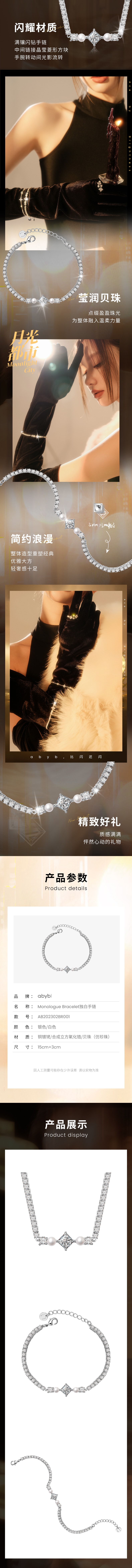 ABYB【中国直邮】月光都市系列 独白手链