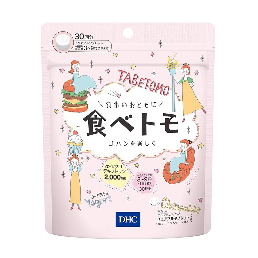 日本 DHC 食事片 酵素控食片 食後迅速分解 30日 90粒