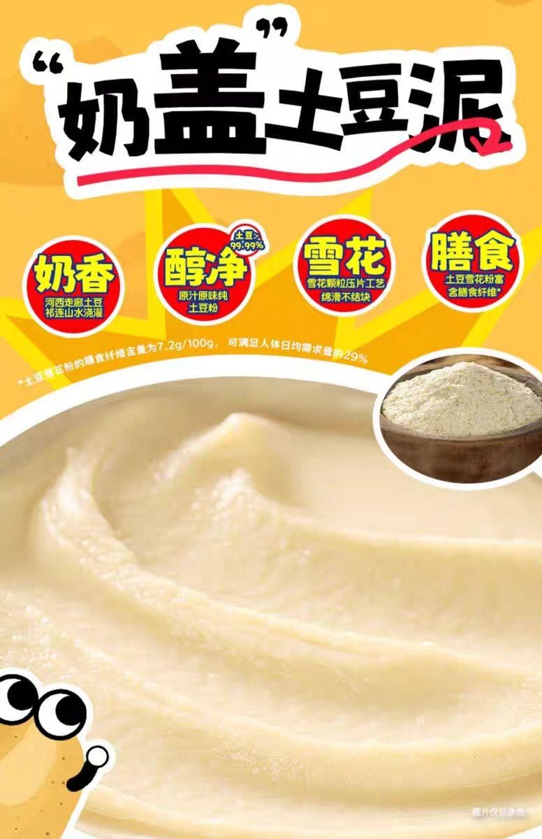 【中國直郵】 渣渣灰 馬鈴薯泥泥拌粉 江西米粉 方便速食南昌拌粉 175g