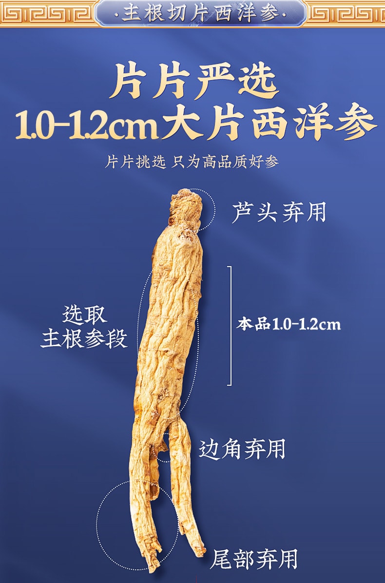 【中国直邮】北京同仁堂   西洋参切片加拿大西洋参切片长白山人参片补气养阴、清热生津    55g/罐