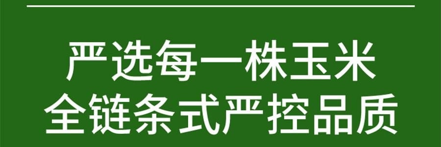 三胖蛋 甜糯玉米 真空锁鲜苞米 1根 228g【加热即食】【低卡粗粮代餐】【内蒙古特产】【亚米独家】
