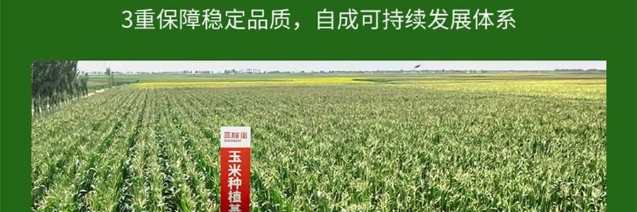 三胖蛋 甜糯玉米 真空锁鲜苞米 1根 228g【加热即食】【低卡粗粮代餐】【内蒙古特产】【亚米独家】