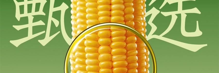 三胖蛋 甜糯玉米 真空锁鲜苞米 1根 228g【加热即食】【低卡粗粮代餐】【内蒙古特产】【亚米独家】