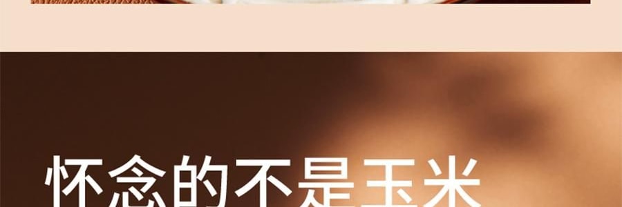 三胖蛋 甜糯玉米 真空锁鲜苞米 1根 228g【加热即食】【低卡粗粮代餐】【内蒙古特产】【亚米独家】