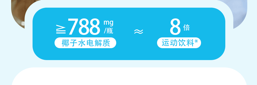 可可满分 100%NFC椰子水 纯椰汁 0糖0脂低卡 330ml 【DIY椰青美式】【亚米独家】