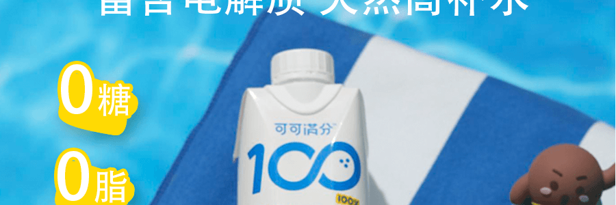 可可满分 100%NFC椰子水 纯椰汁 0糖0脂低卡 330ml 【DIY椰青美式】【亚米独家】
