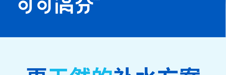 可可满分 100%NFC椰子水 纯椰汁 0糖0脂低卡 330ml 【DIY椰青美式】【亚米独家】