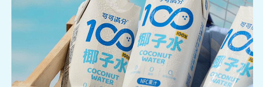 可可满分 100%NFC椰子水 纯椰汁 0糖0脂低卡 330ml 【DIY椰青美式】【亚米独家】