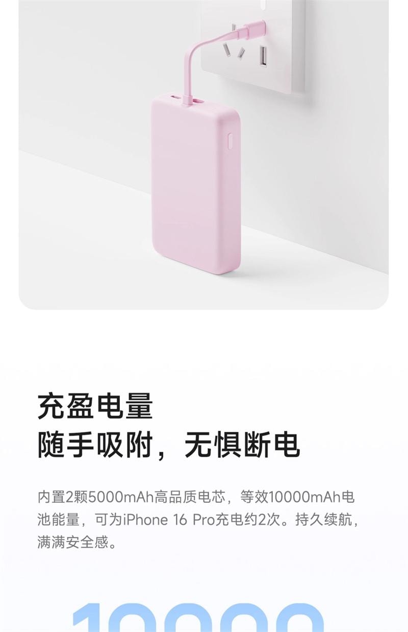 【中國直郵】 小米 【3C認證】磁吸自帶線白色充電寶10000mAh 33W快充超大容量便攜式行動電源