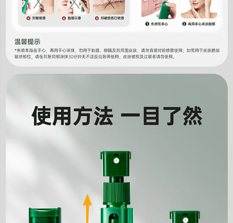 Mosquito Repellent Spray 10ml*3 Bottles