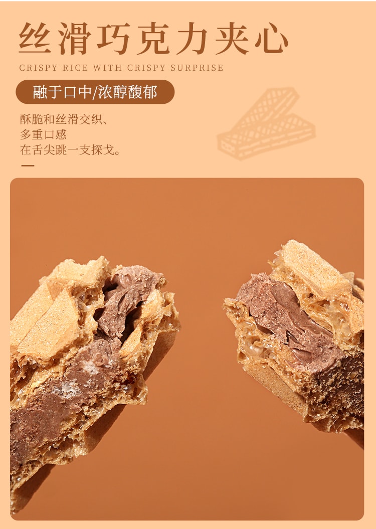 【中國直郵】百草味-脆裡脆威化 巧克力餅乾85g