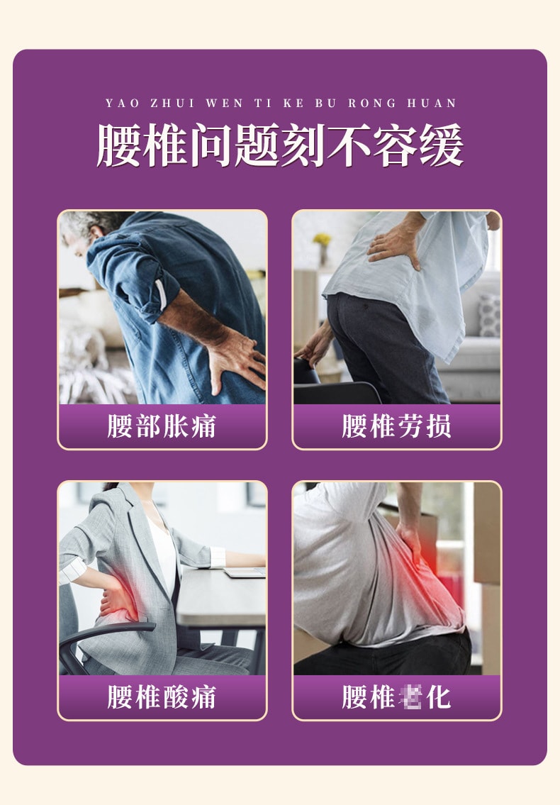 【中國直郵】健醫師 骨康冷敷凝膠-腰肌勞損型 用於腰間盤突出關節疼痛 30ml/瓶