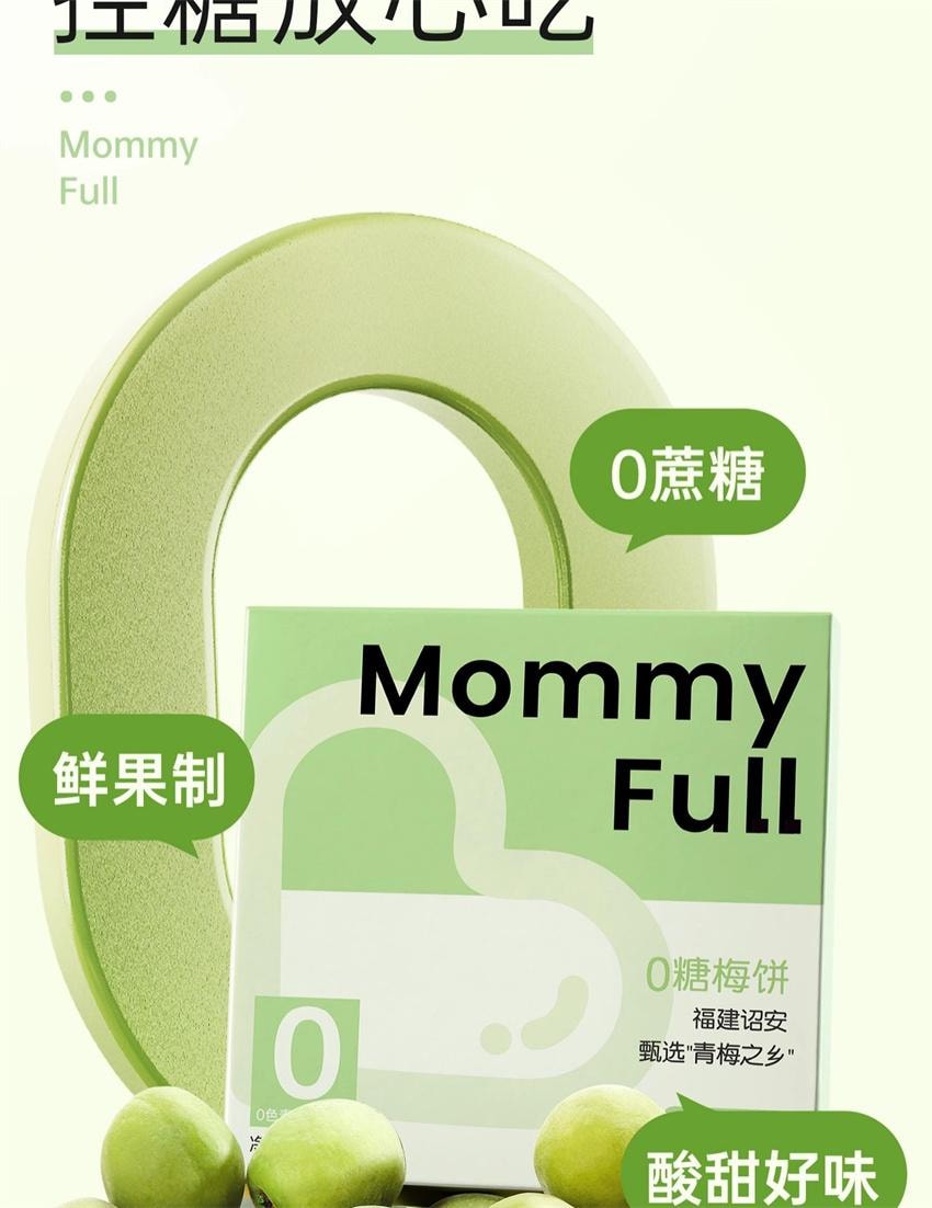 【中國直郵】 孕小飽 孕婦零食酸梅話梅干緩解孕期孕吐營養解饞果脯小吃 0糖話梅 70g/盒