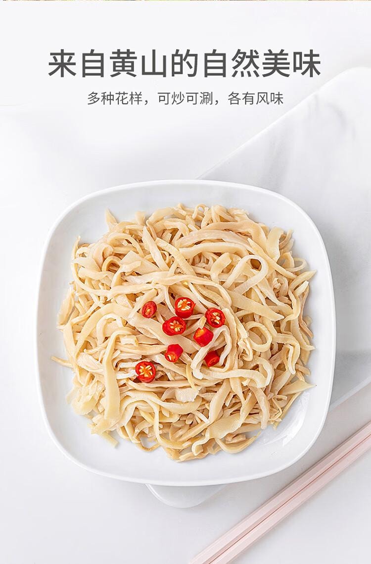 【中國直郵】 方家鋪子 烤筍 炭烤嫩筍尖 鮮筍絲免泡 火鍋食材200g