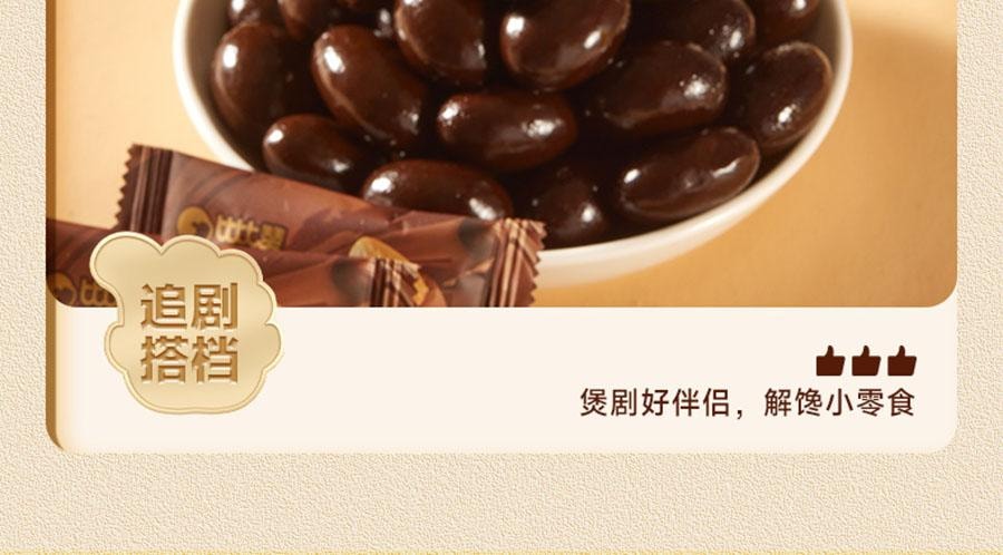  比比赞 巧克力巴旦木夹心58%黑巧克力部分坚果休闲零食小吃果仁杏仁夹心 90g
