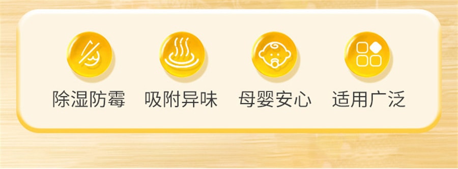 【中国直邮】老管家  活性炭干燥剂除湿盒衣柜吸湿袋室内防霉防潮家用除湿剂  230g/瓶