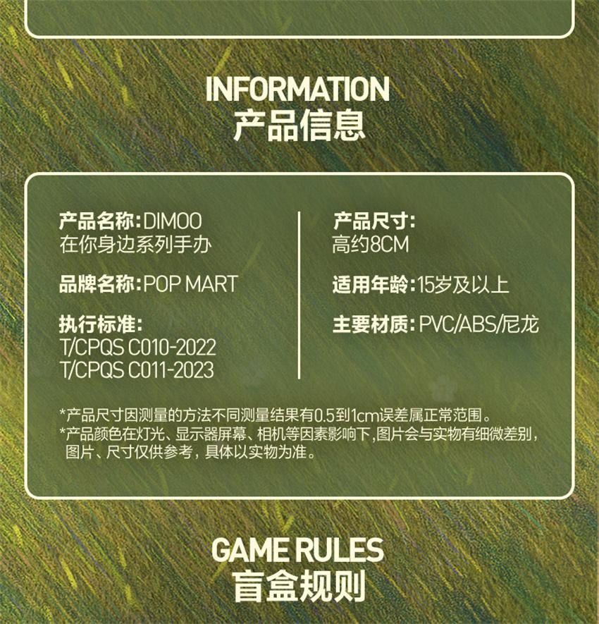 【中國直郵】 POP MART 泡泡瑪特 DIMOO在你身邊系列 手辦盲盒可愛玩具禮物擺件 隨機盲盒1個
