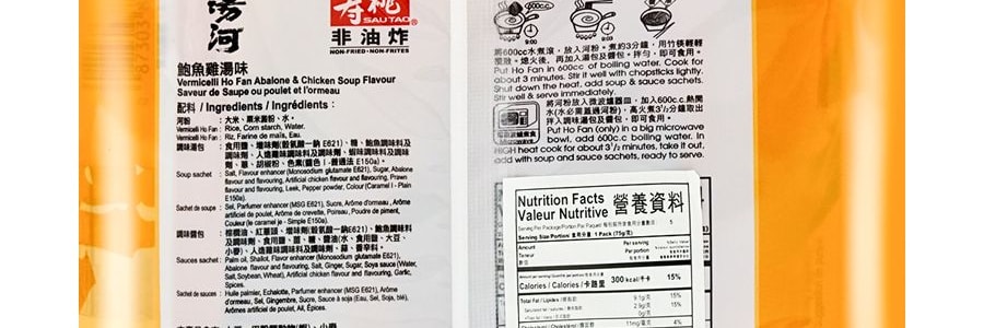 壽桃牌 非油炸 湯河粉 鮑魚雞汁味 5包入 375g