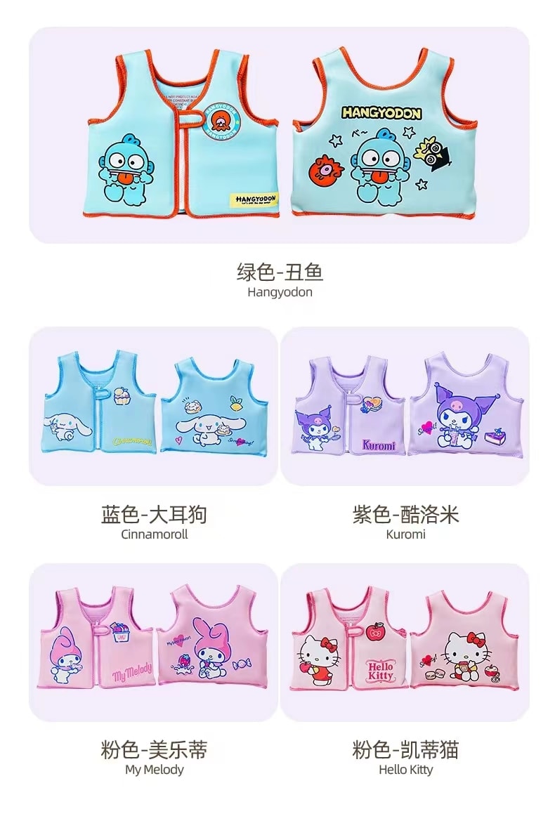 【中国直邮】SANRIO 三丽鸥 儿童免充气浮力背心游泳救生衣-库洛米 1件|*预计到达时间3-4周
