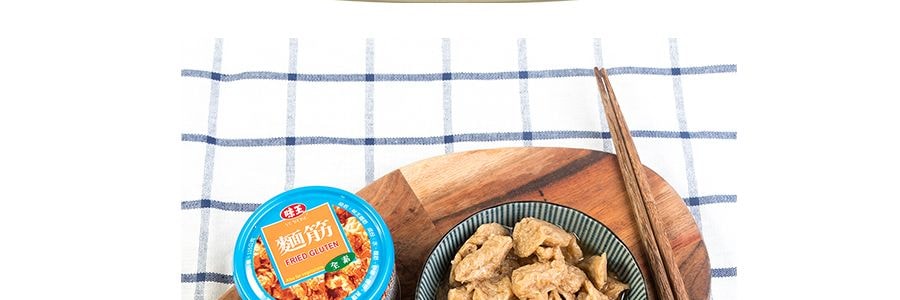 台灣味王 全素麵筋 下餐配菜 170g