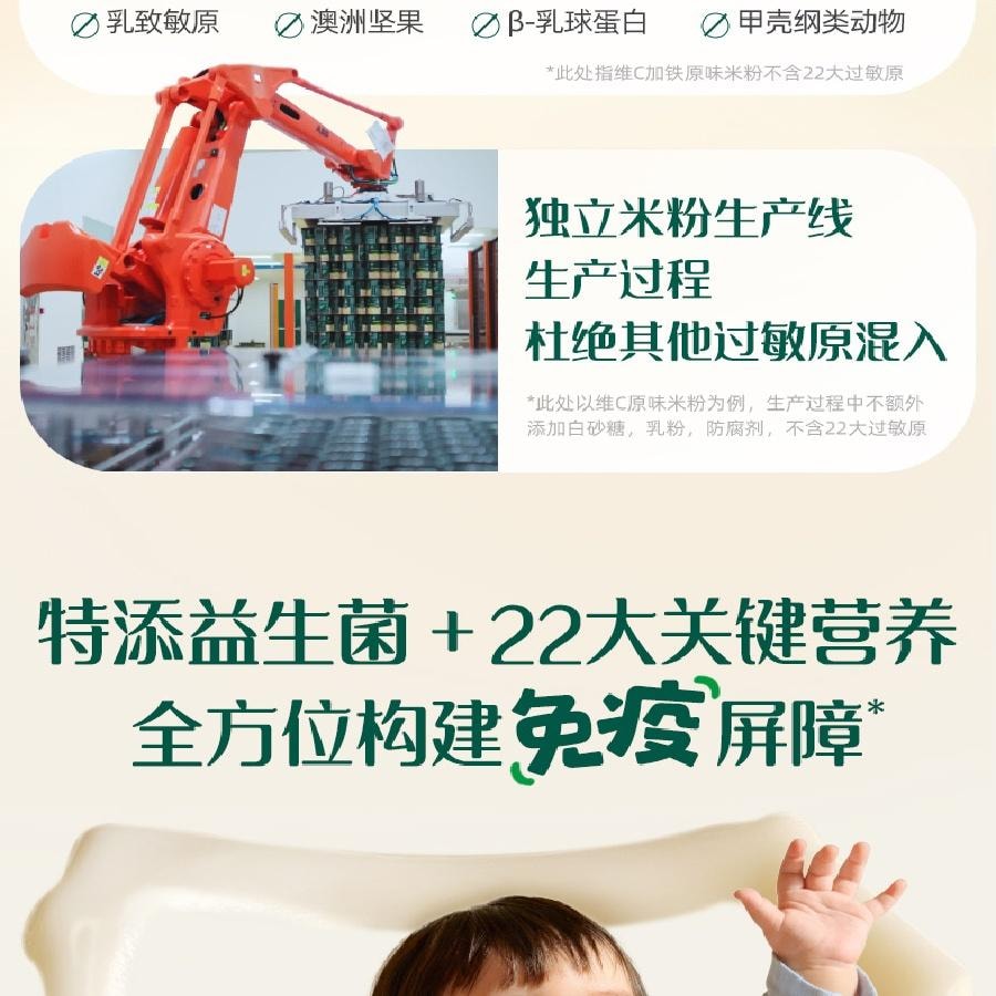 【中國直郵】 英氏 維C加鐵米粉 嬰兒輔食寶寶營養高鐵米粉米糊 罐裝原味258g/罐