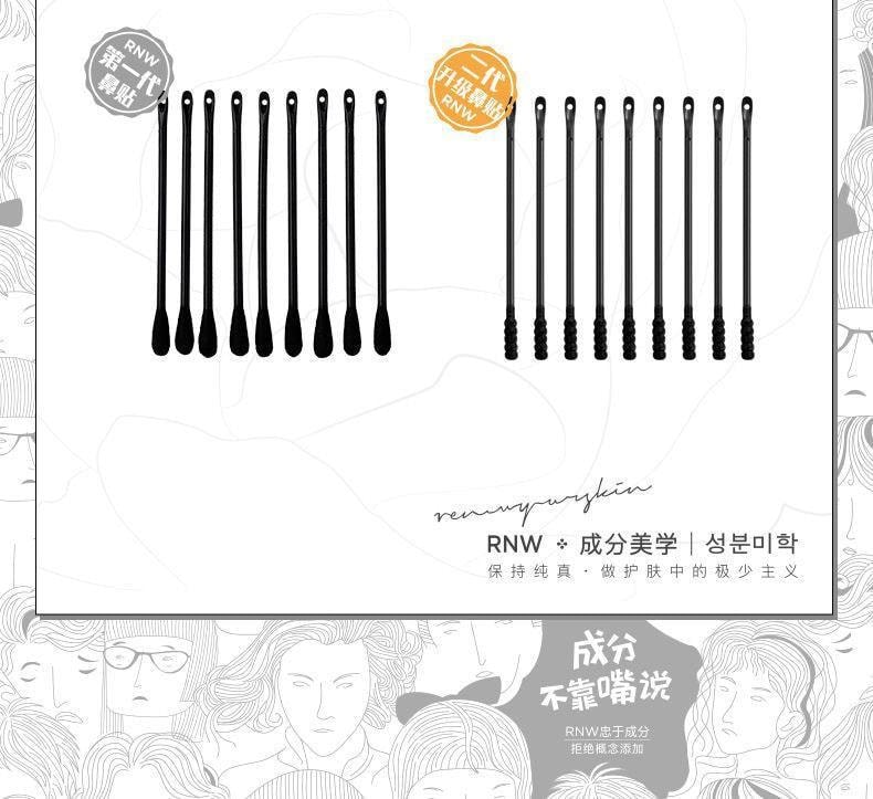 【中国直邮】 RNW/如薇 鼻贴去黑头导出液收缩毛孔深层清洁温和男女通用学生 五组/盒