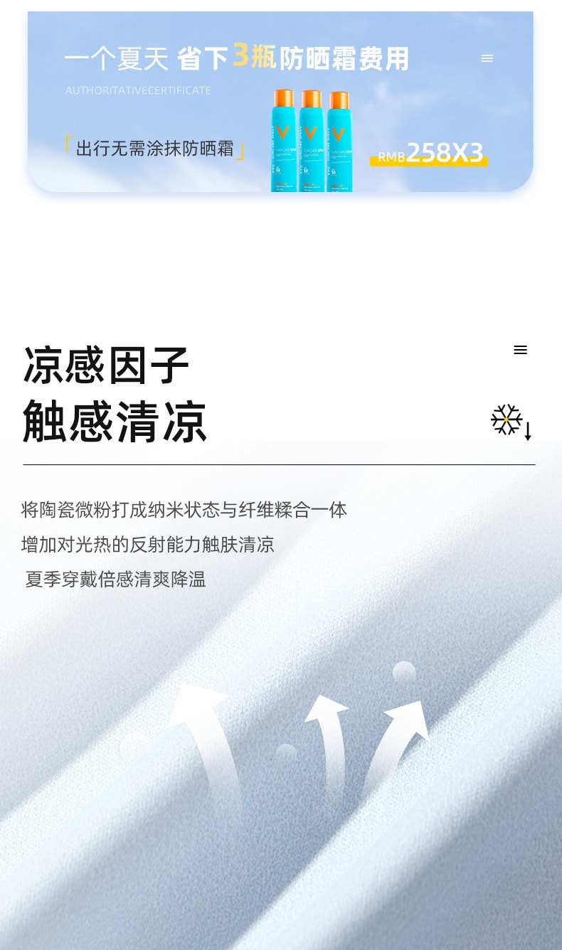【中国直邮】VVC 冰袖防晒防紫外线 时尚白 均码