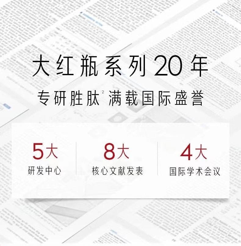 【中国直邮】 美国 OLAY 大红瓶水玉兰油胜肽精华水保湿抗邹爽肤水 150ml/瓶